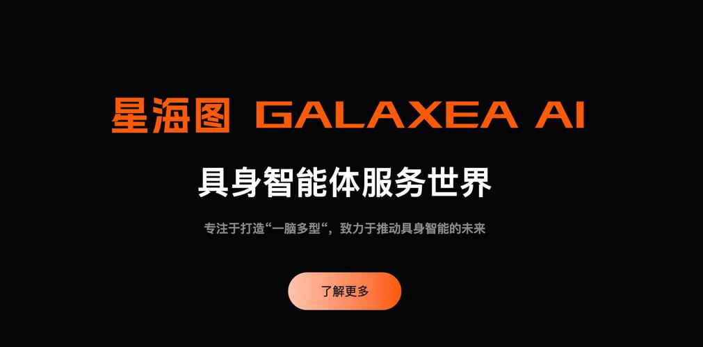 星海图接连完成两轮融资,华兴资本担任独家财务顾问