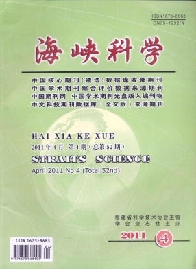 海峡科学